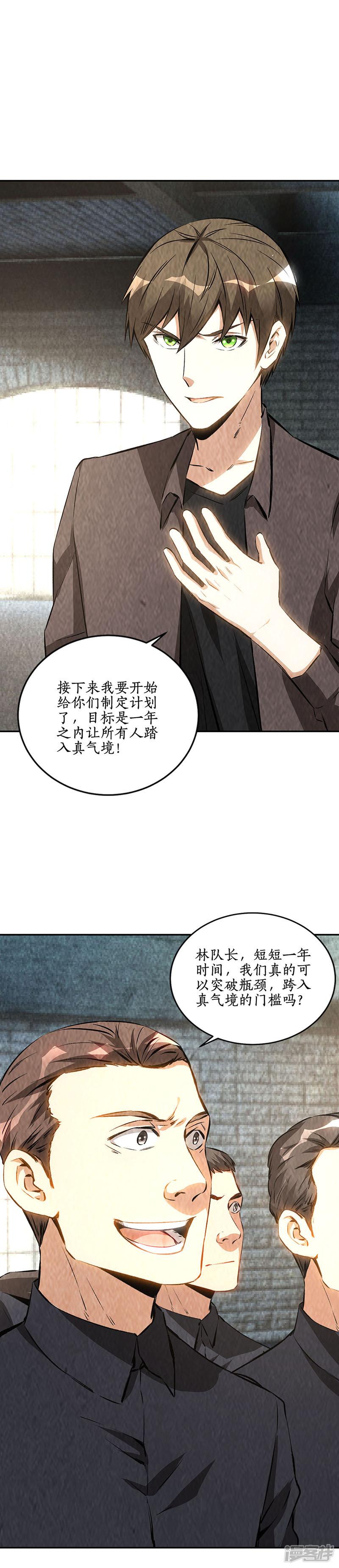 第175话 买房-12