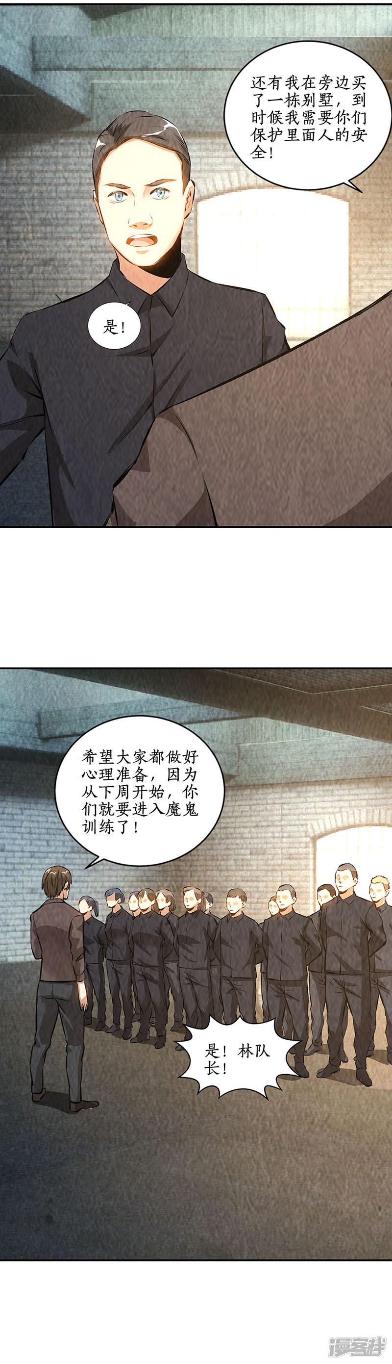 第176话 培养羽翼-6