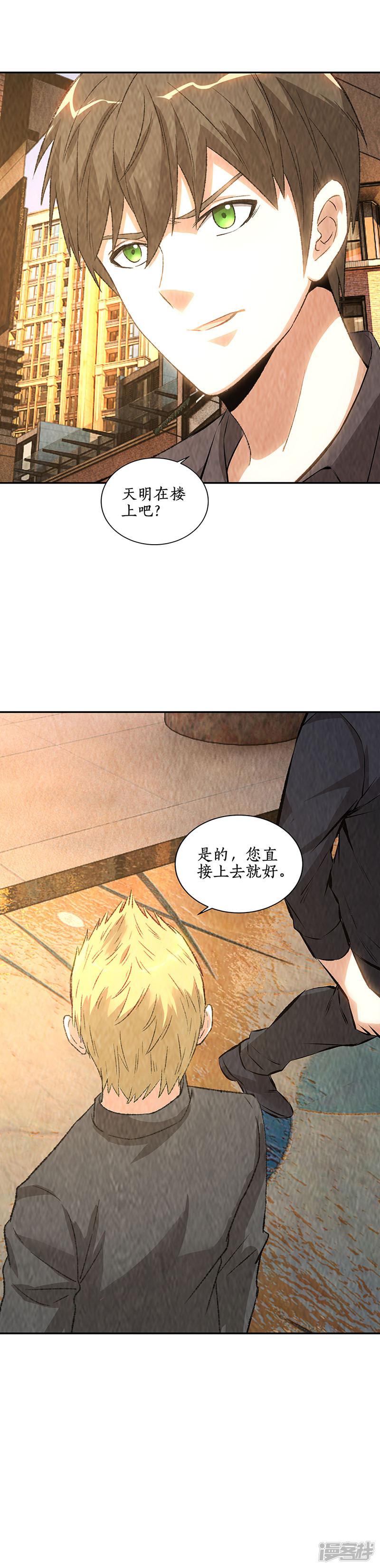 第176话 培养羽翼-8