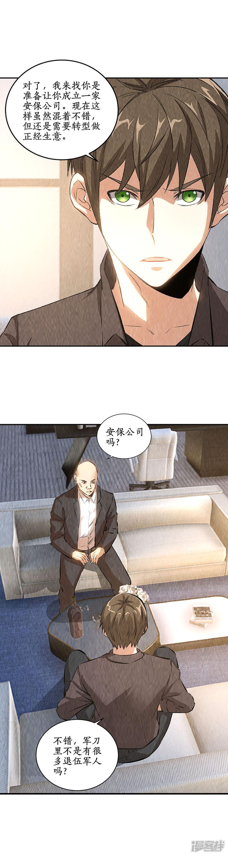 第176话 培养羽翼-12