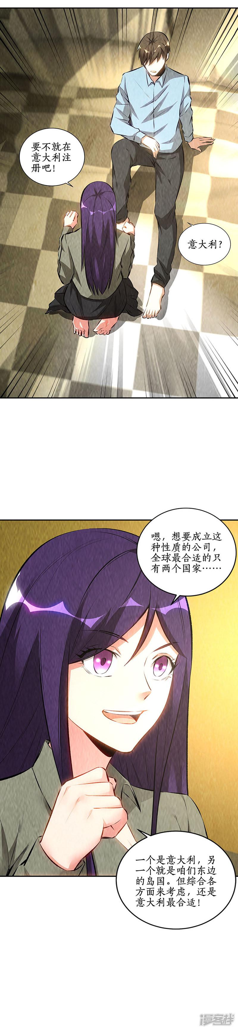 第177话 病危-2