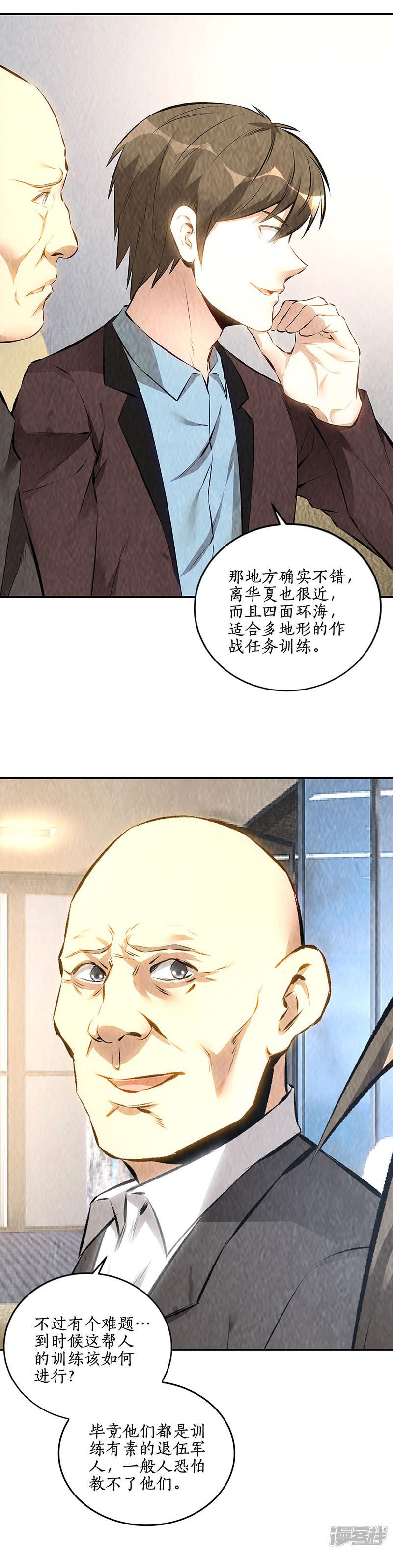 第179话 军刀-10