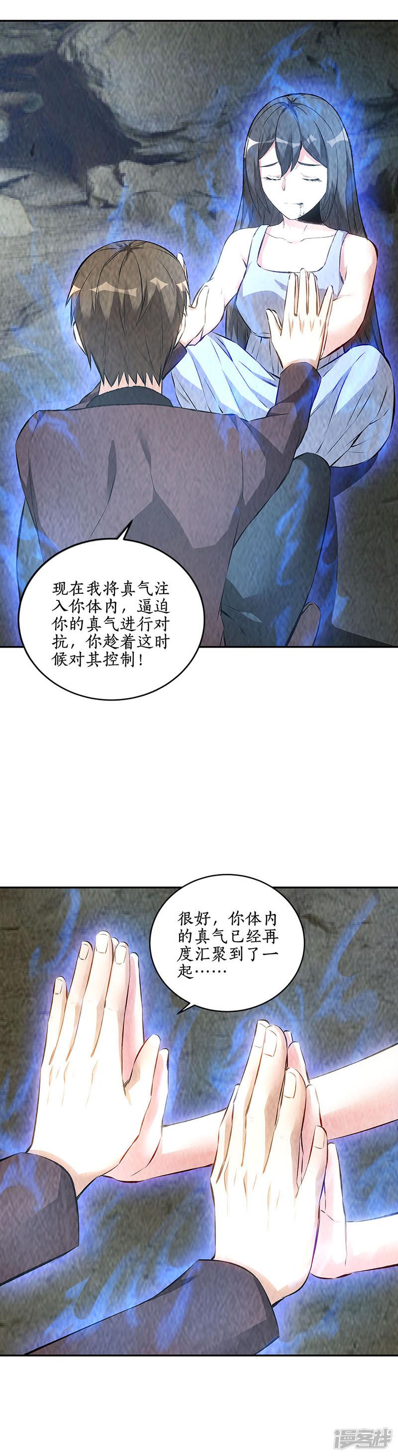 第180话 青澜入魔-6