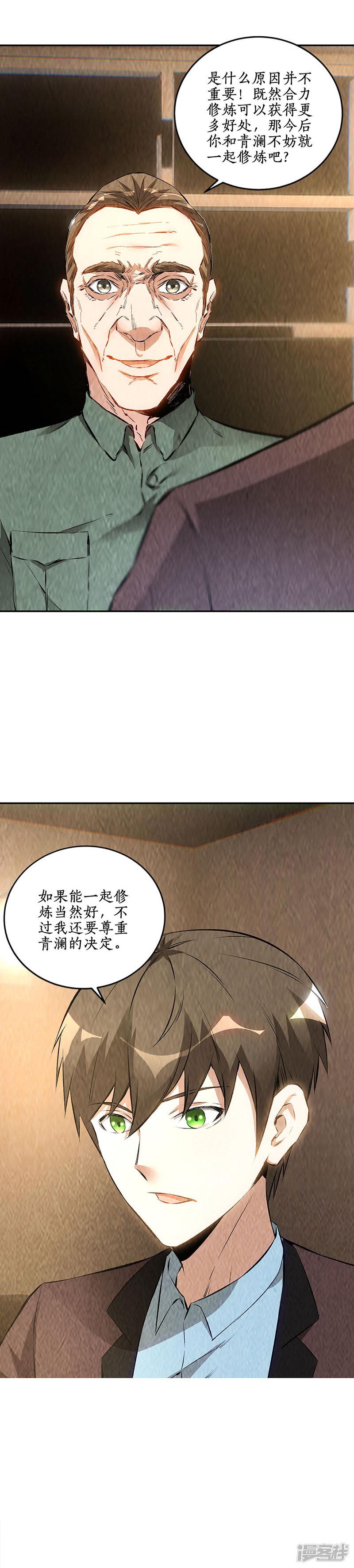 第183话 制药-13