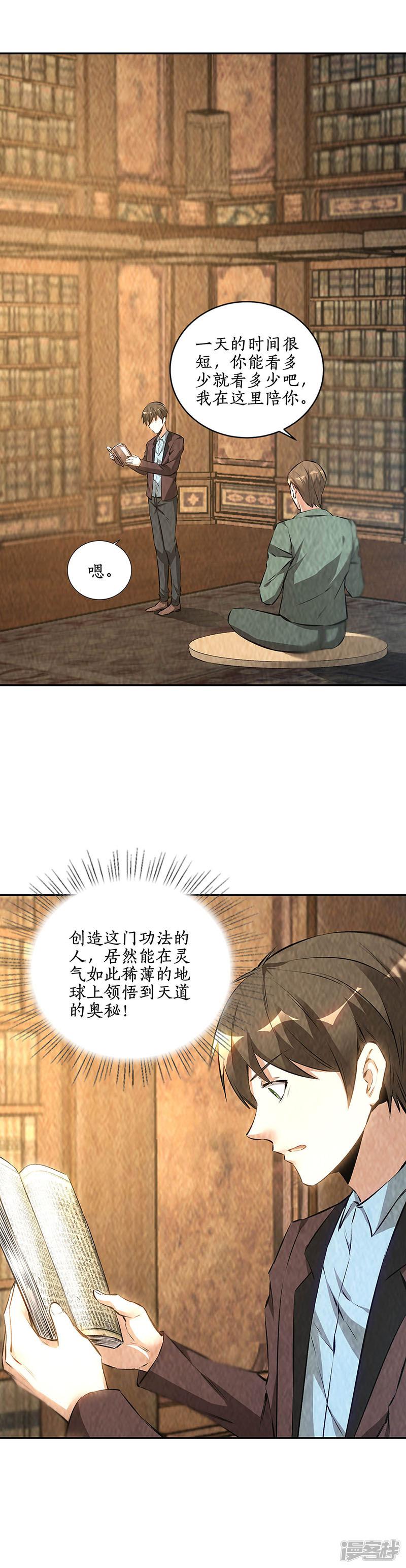 第185话 斗转星移-5