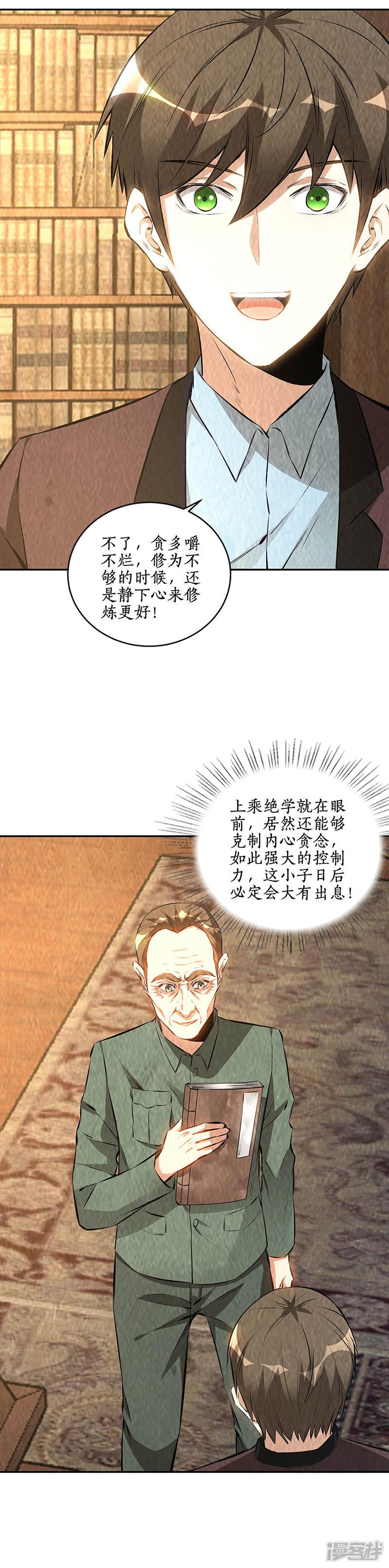 第185话 斗转星移-10