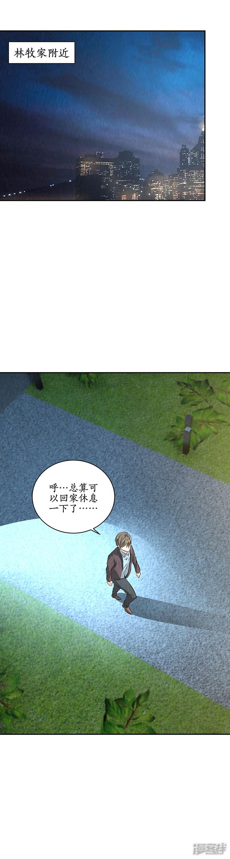 第185话 斗转星移-11