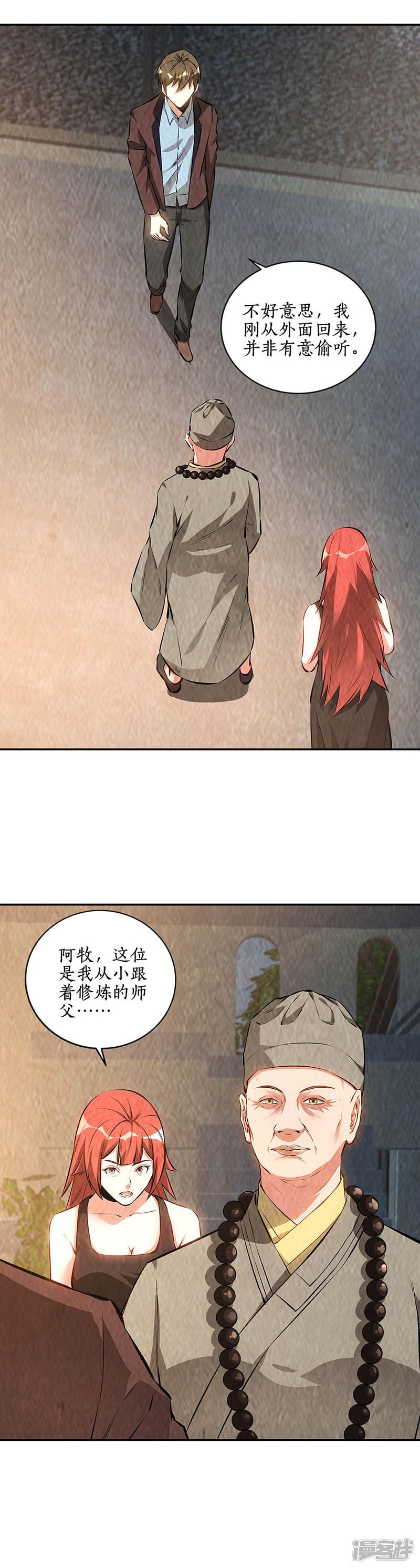 第185话 斗转星移-15