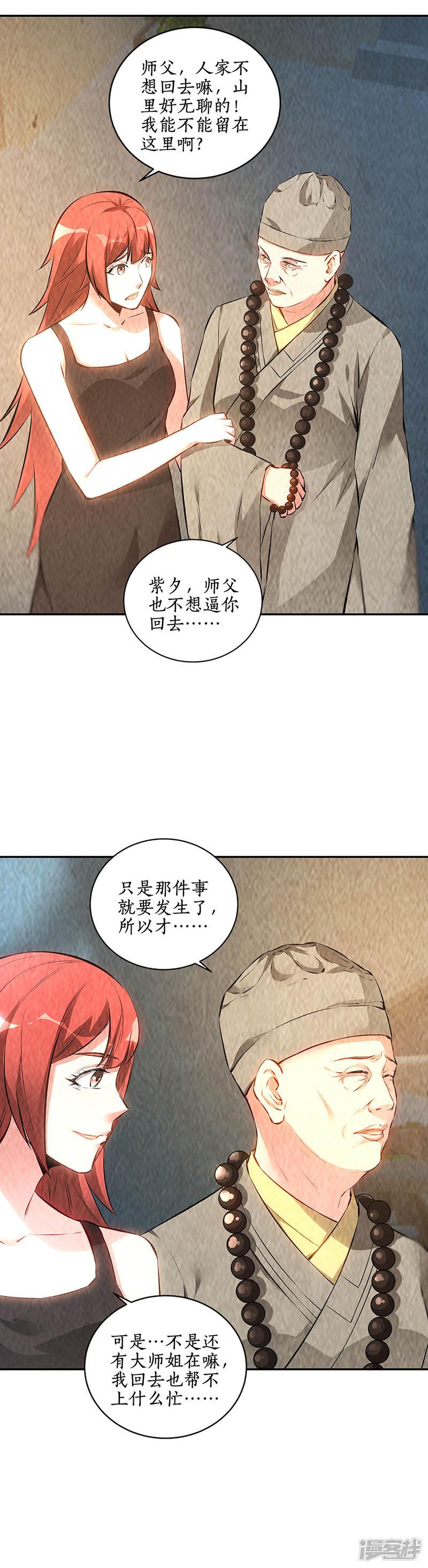 第185话 斗转星移-17