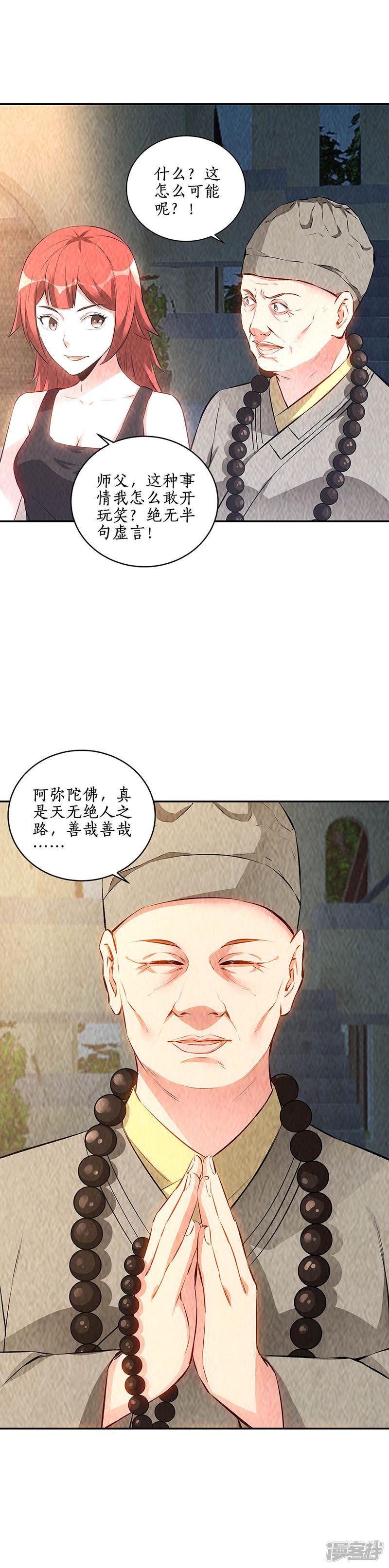 第186话 青禾大师-5