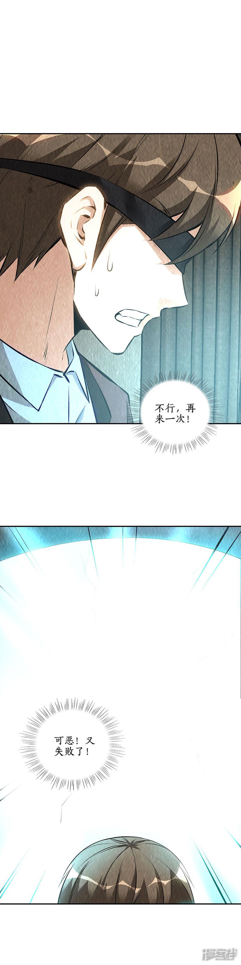 第189话 任督二脉-10