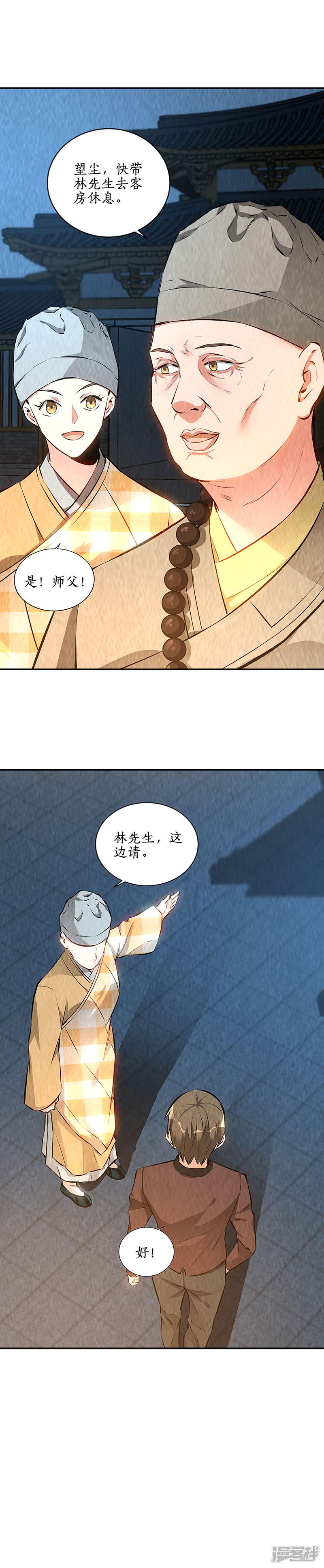 第190话 化茧成蝶-12