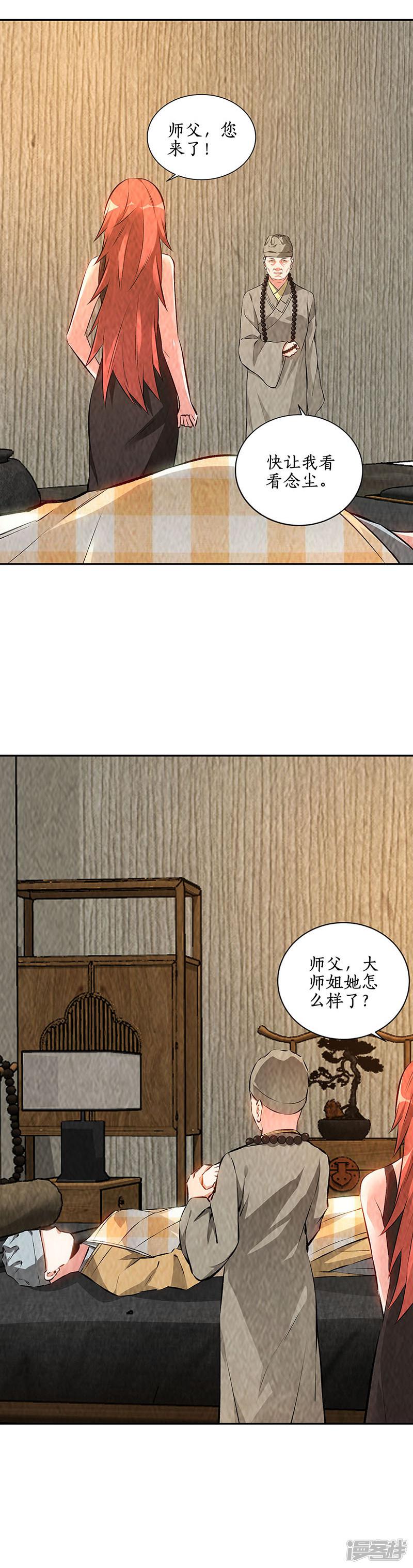 第190话 化茧成蝶-13