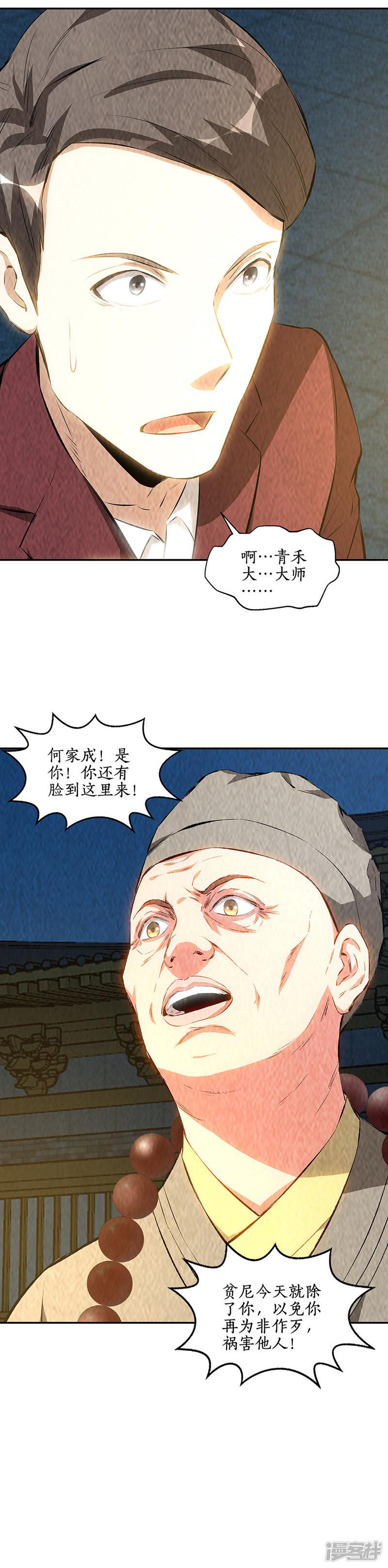 第194话 逃为上策-15