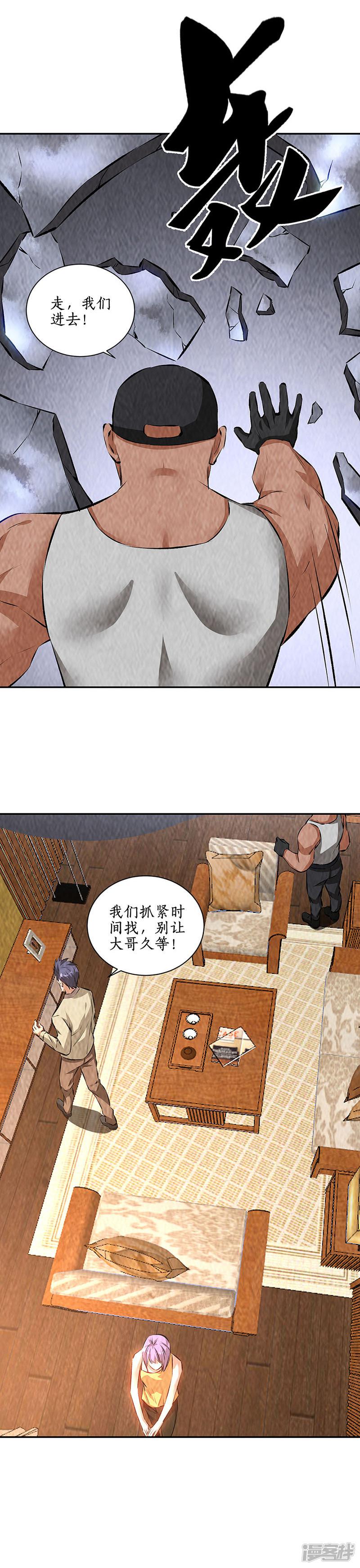 第198话 败露-1