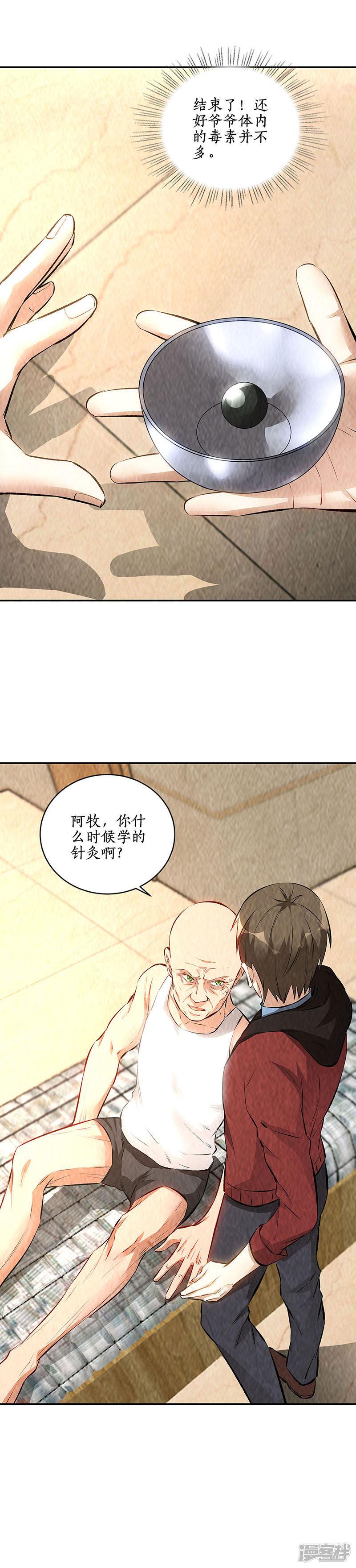 第205话 后继有人-6