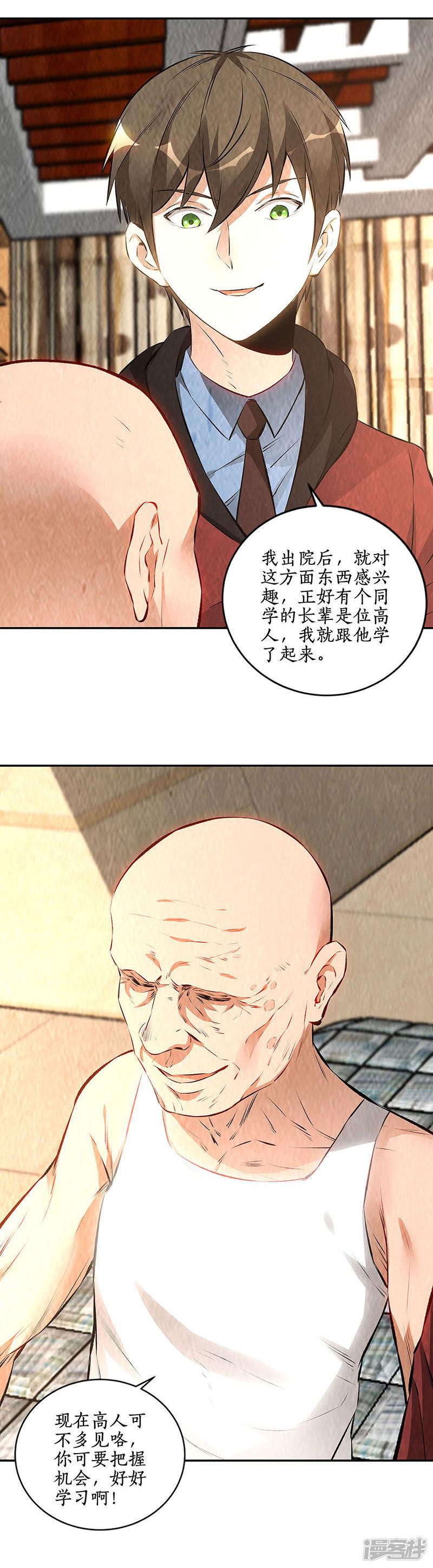 第205话 后继有人-7