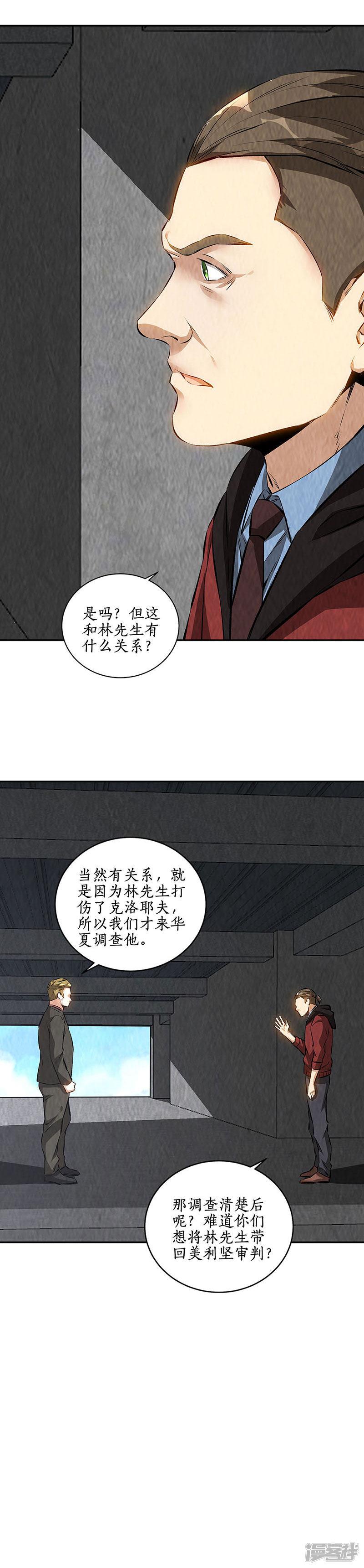 第207话 找上门-7