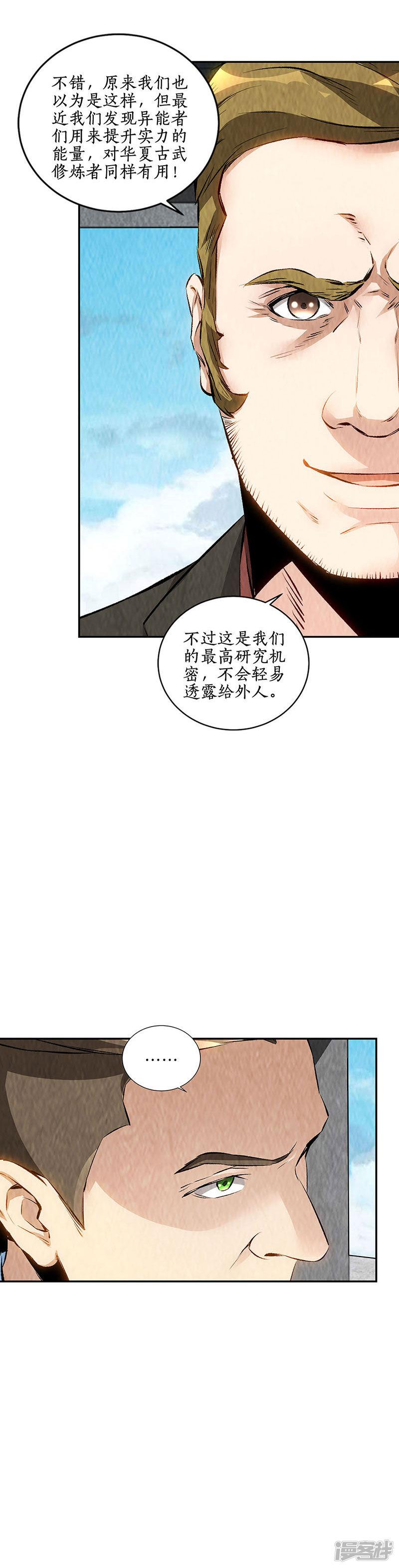 第207话 找上门-12