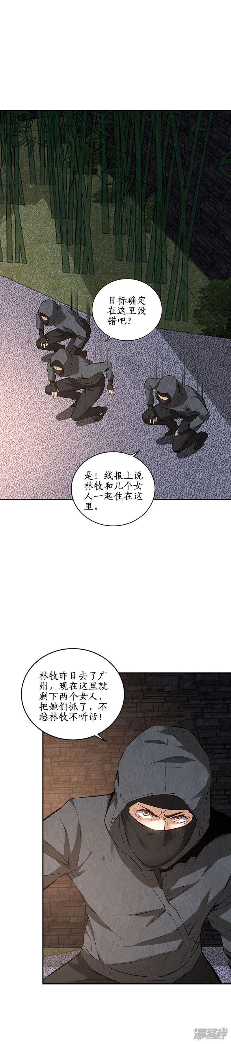 第209话 偷袭失败-1