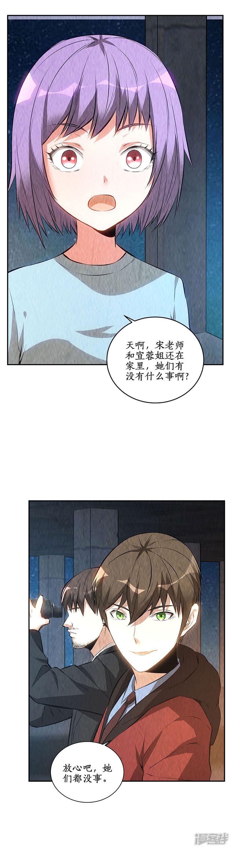 第209话 偷袭失败-13