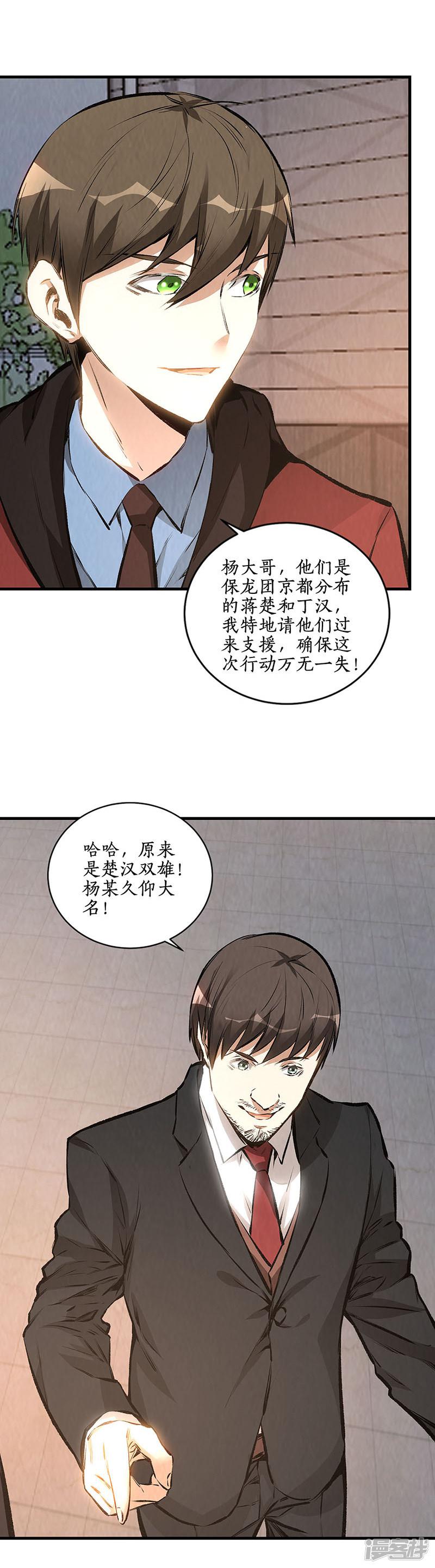 第211话 最强援手-3