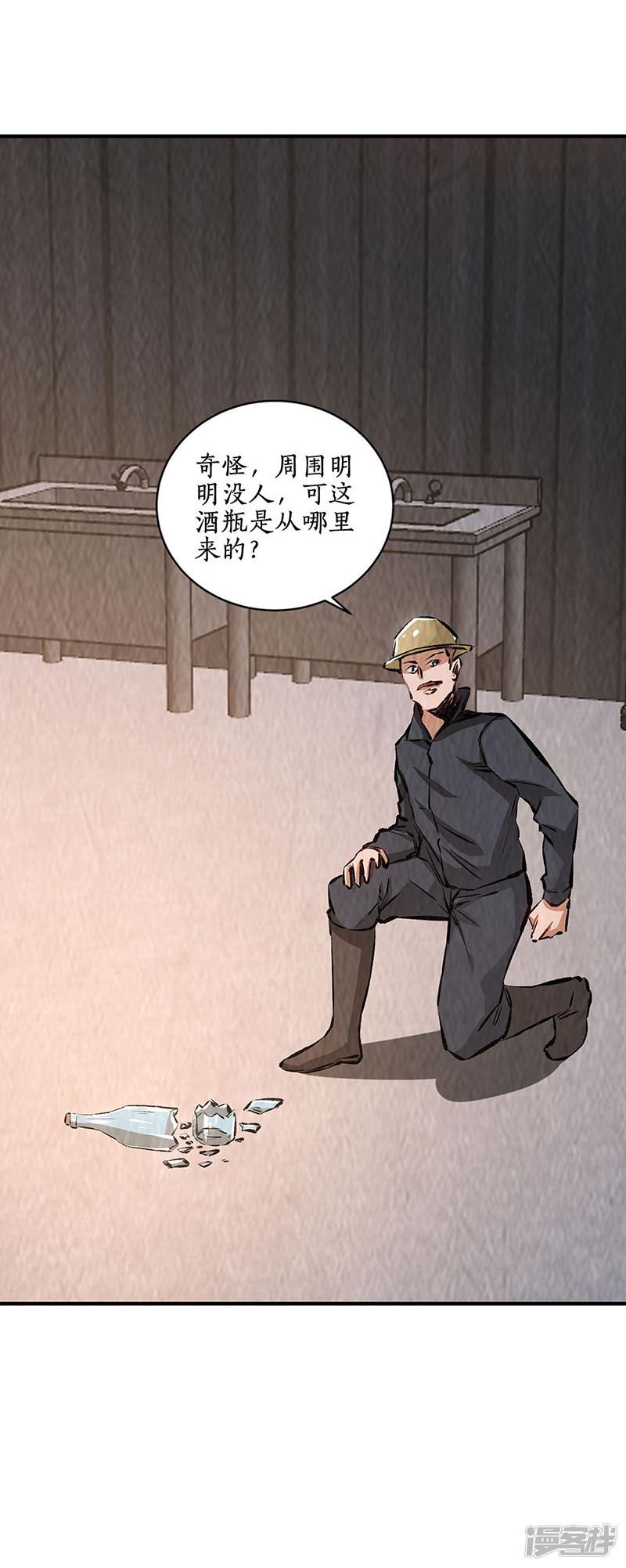 第211话 最强援手-12