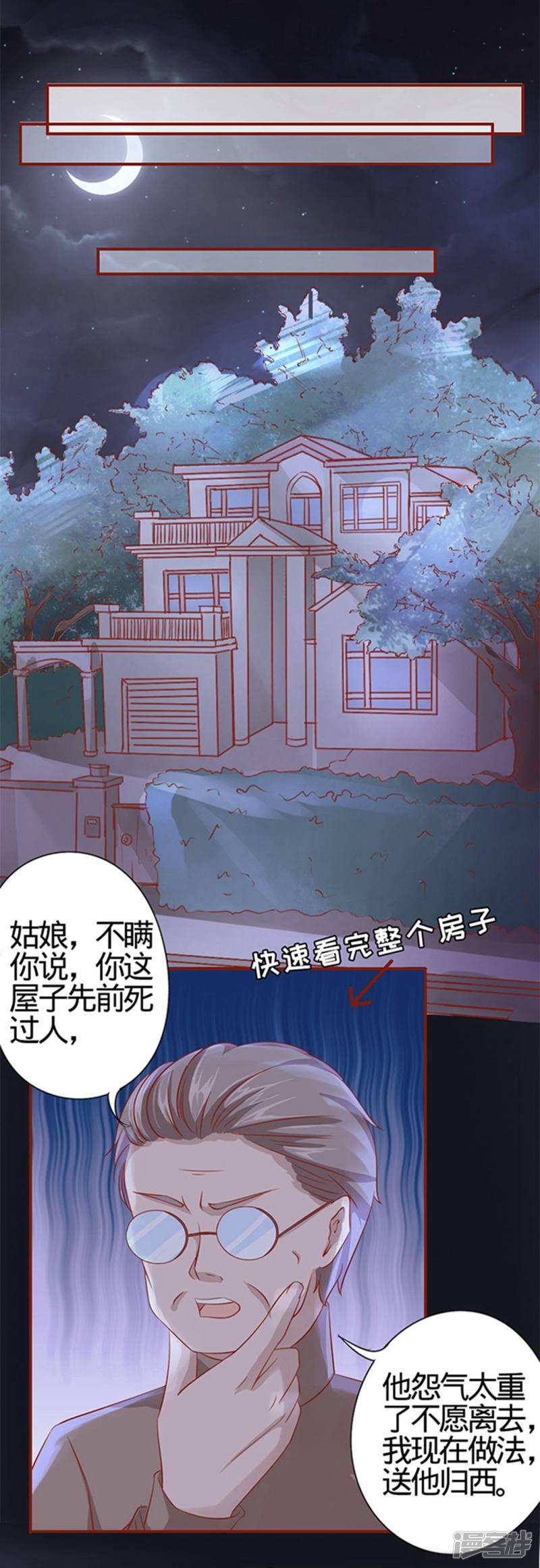 第4话-8