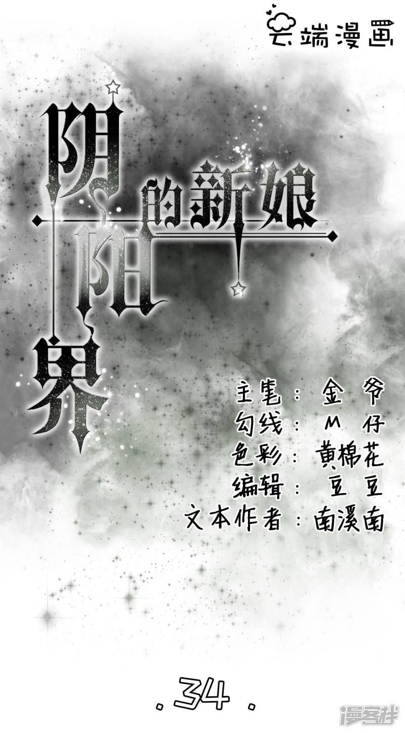 第34话-0