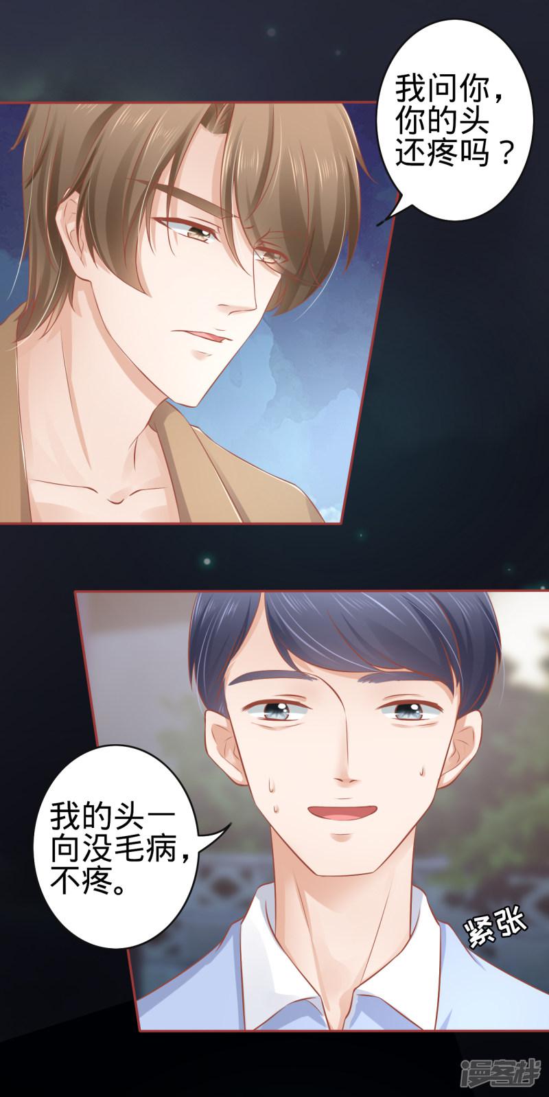 第84话-7