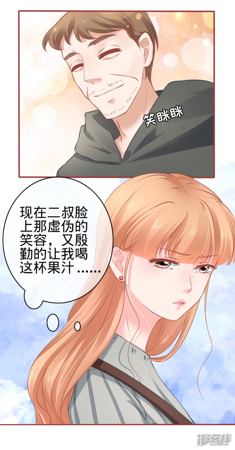 第101话-8