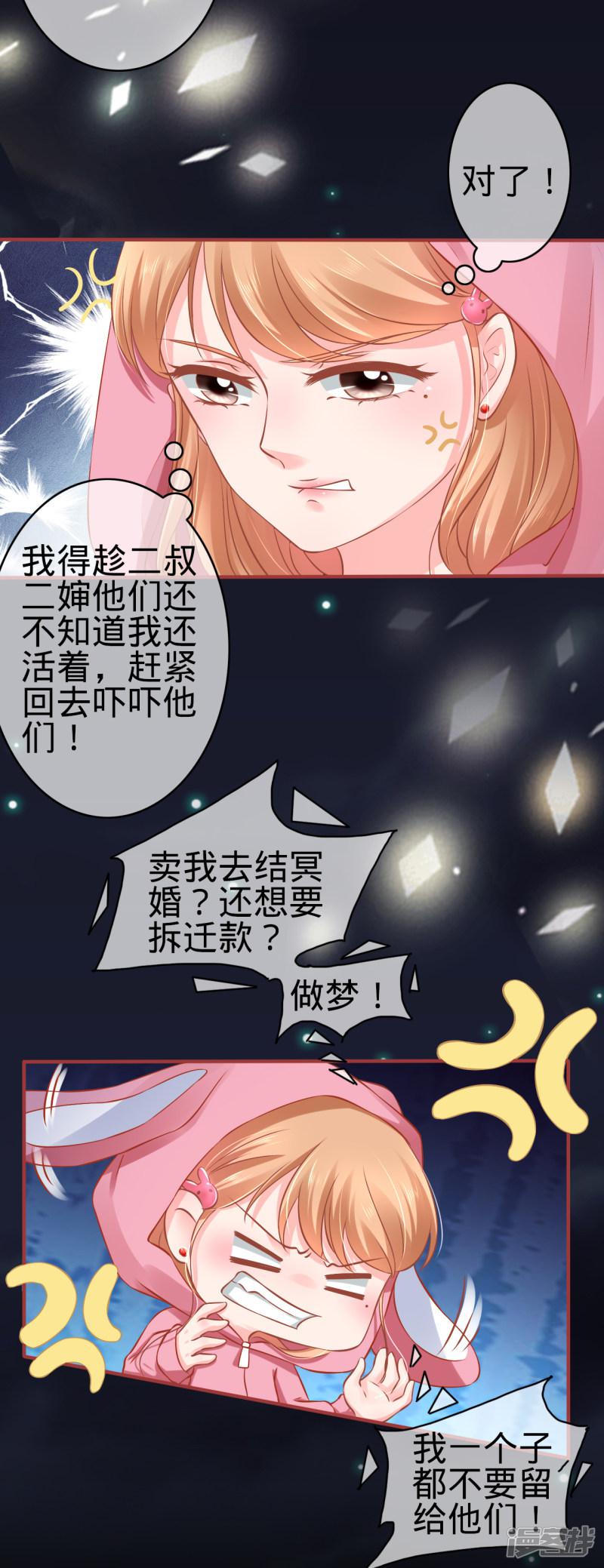 第103话-9