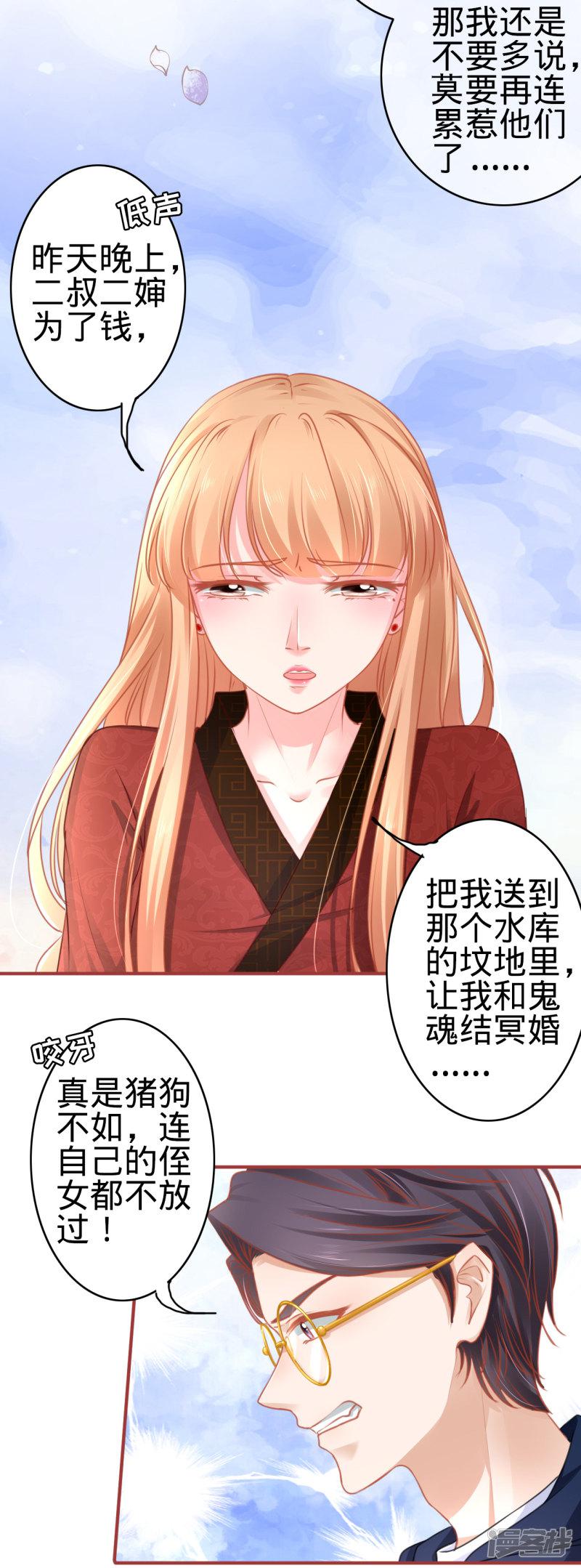 第106话-7