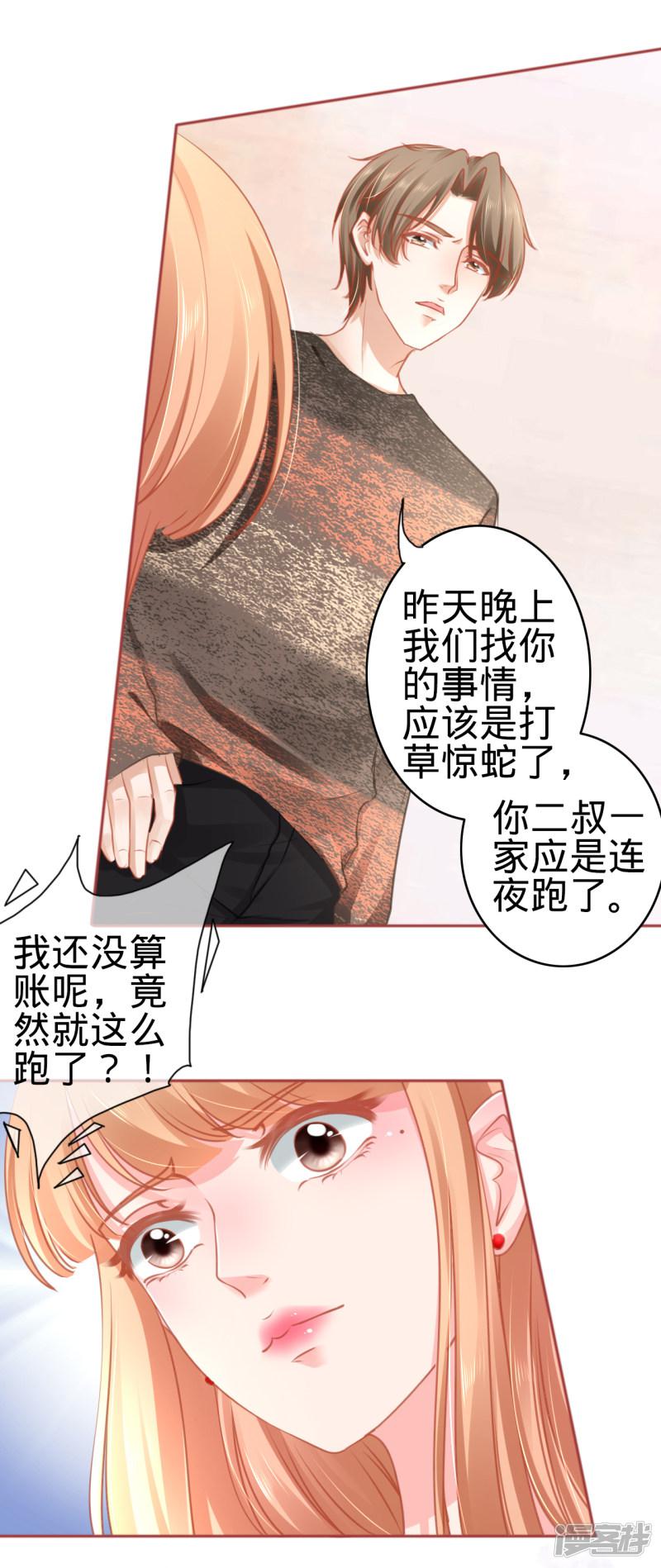 第106话-16