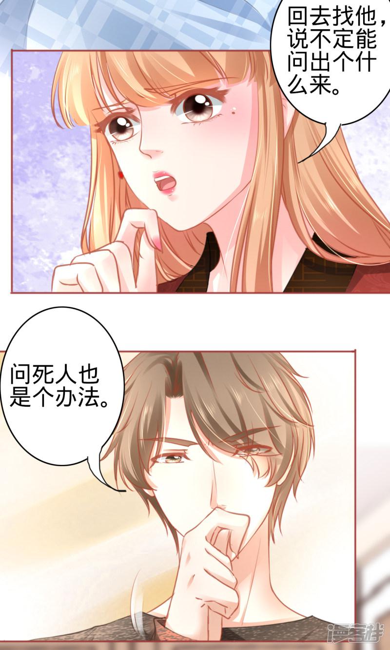 第106话-20