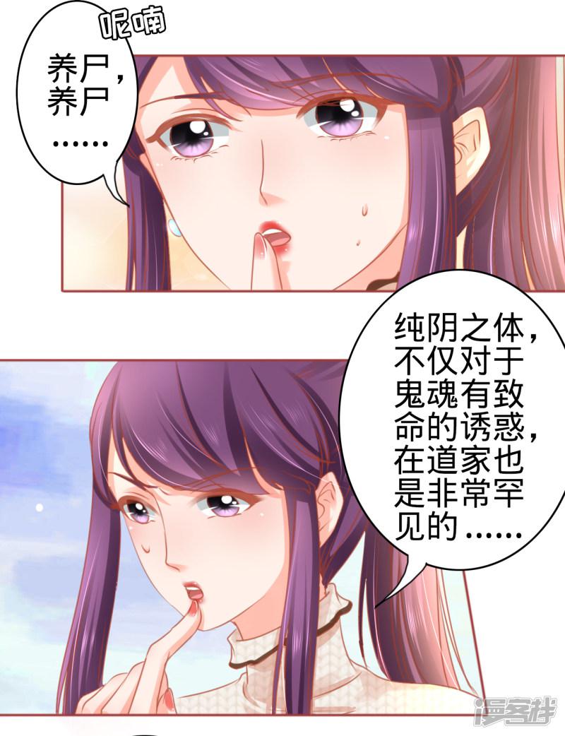 第107话-9