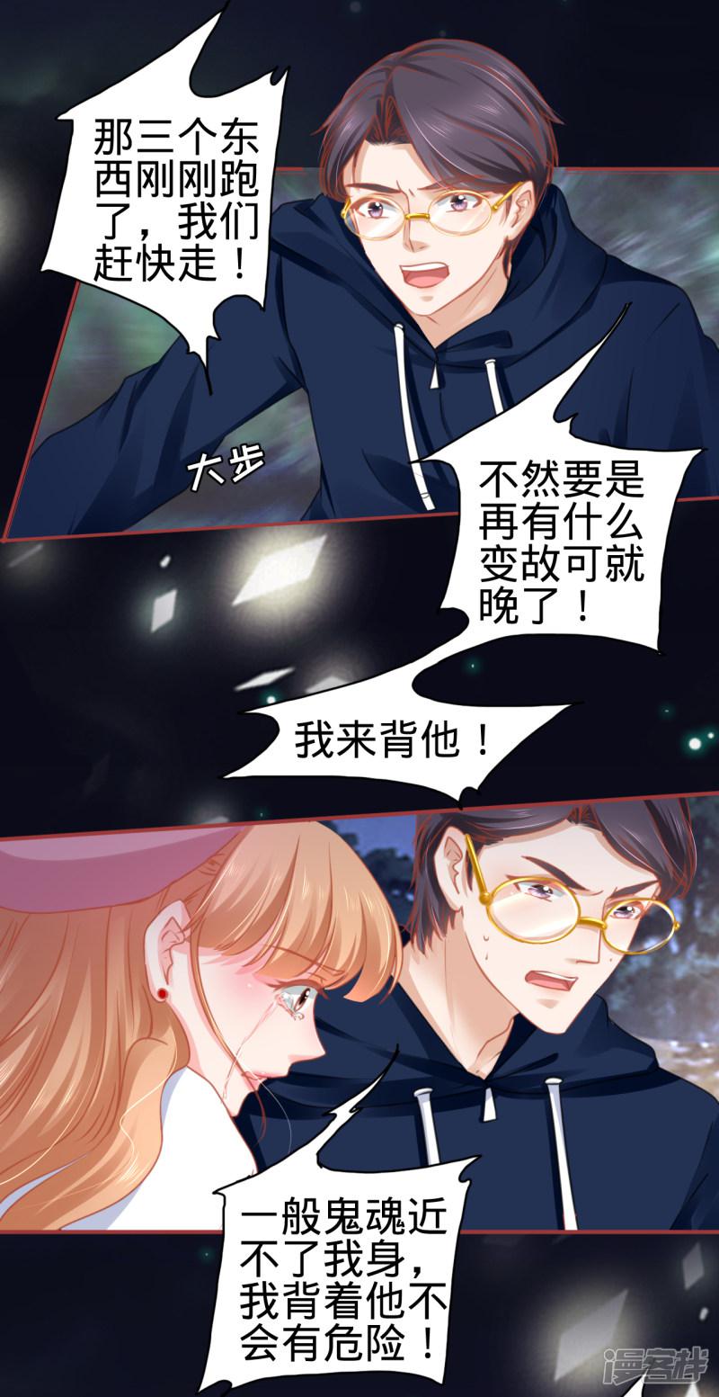 第109话-11