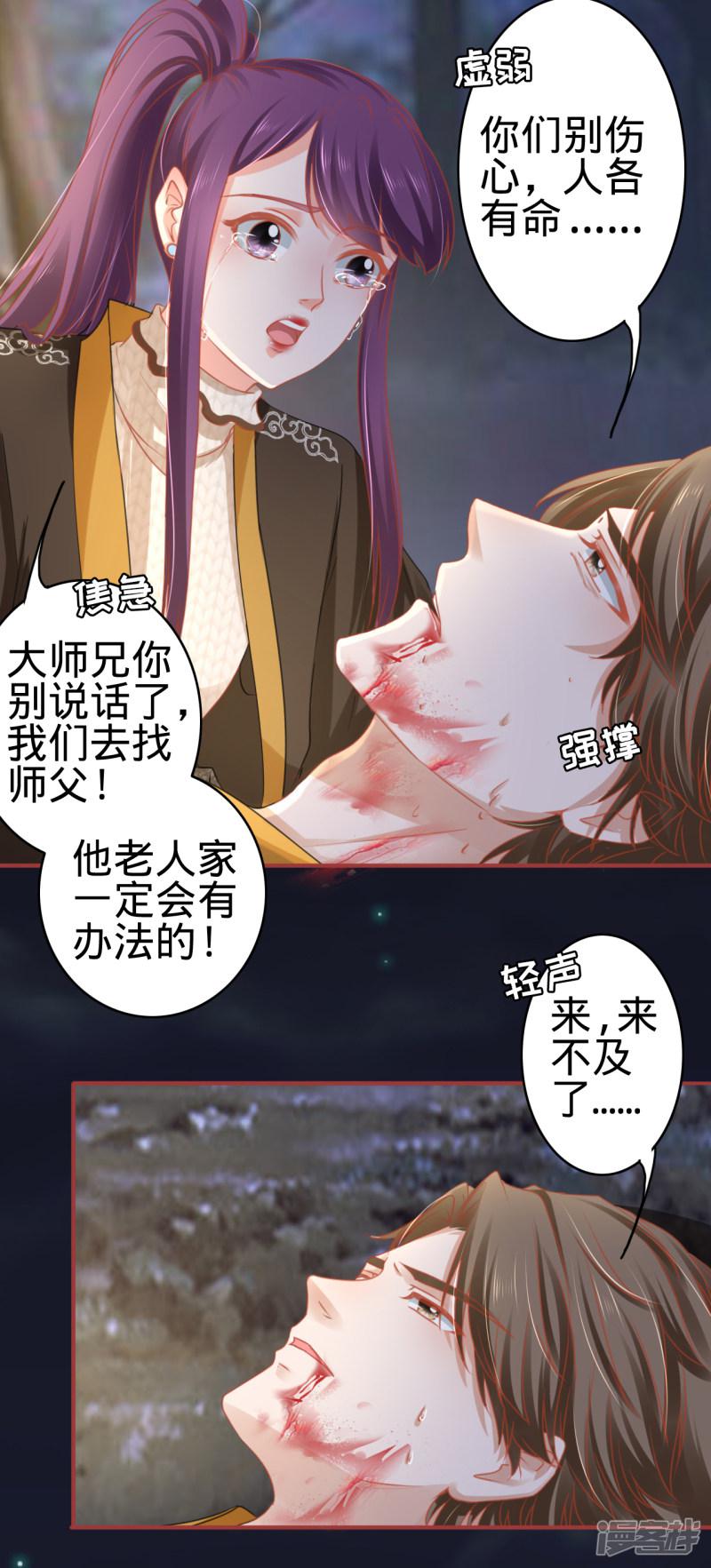 第109话-21