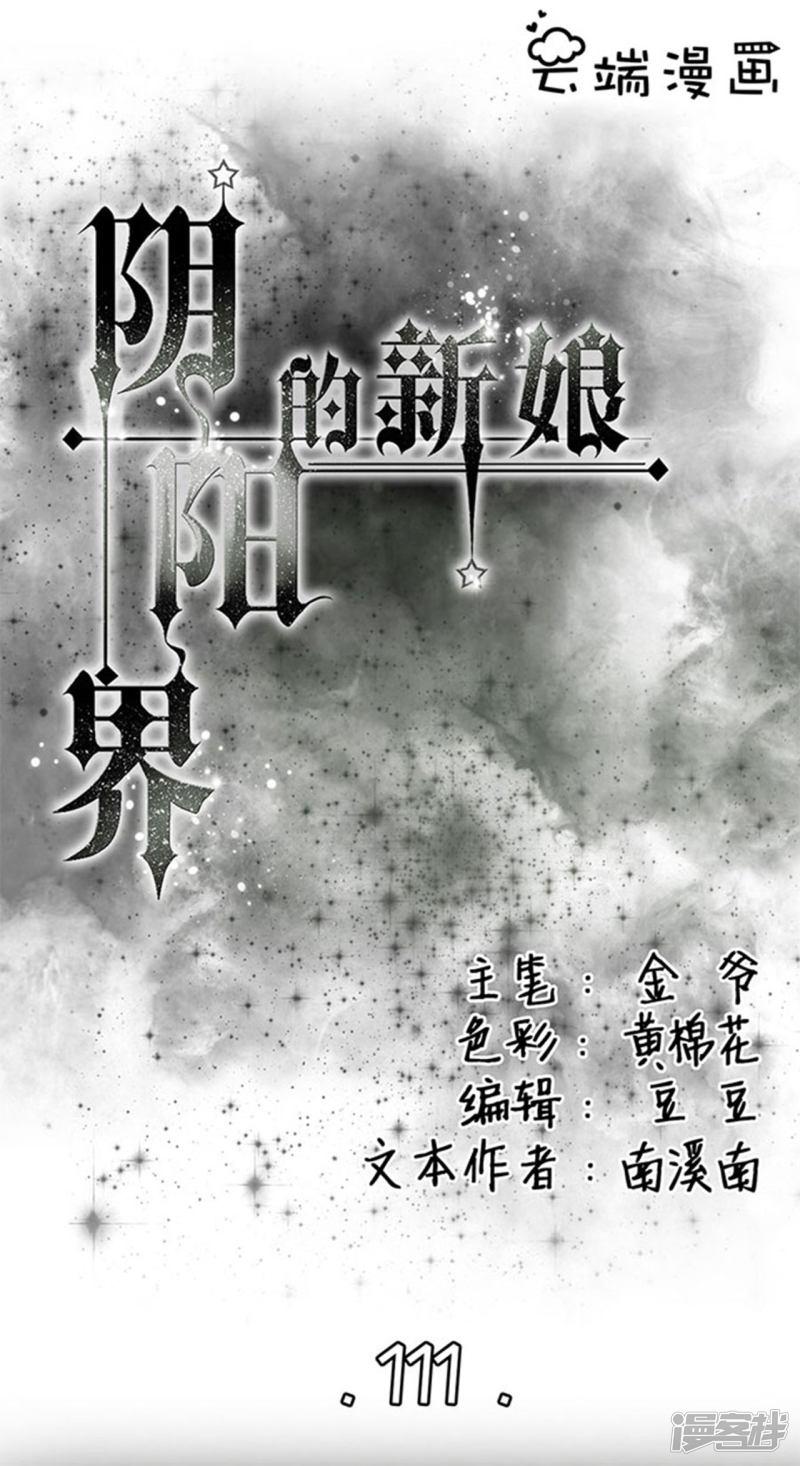 第111话-0