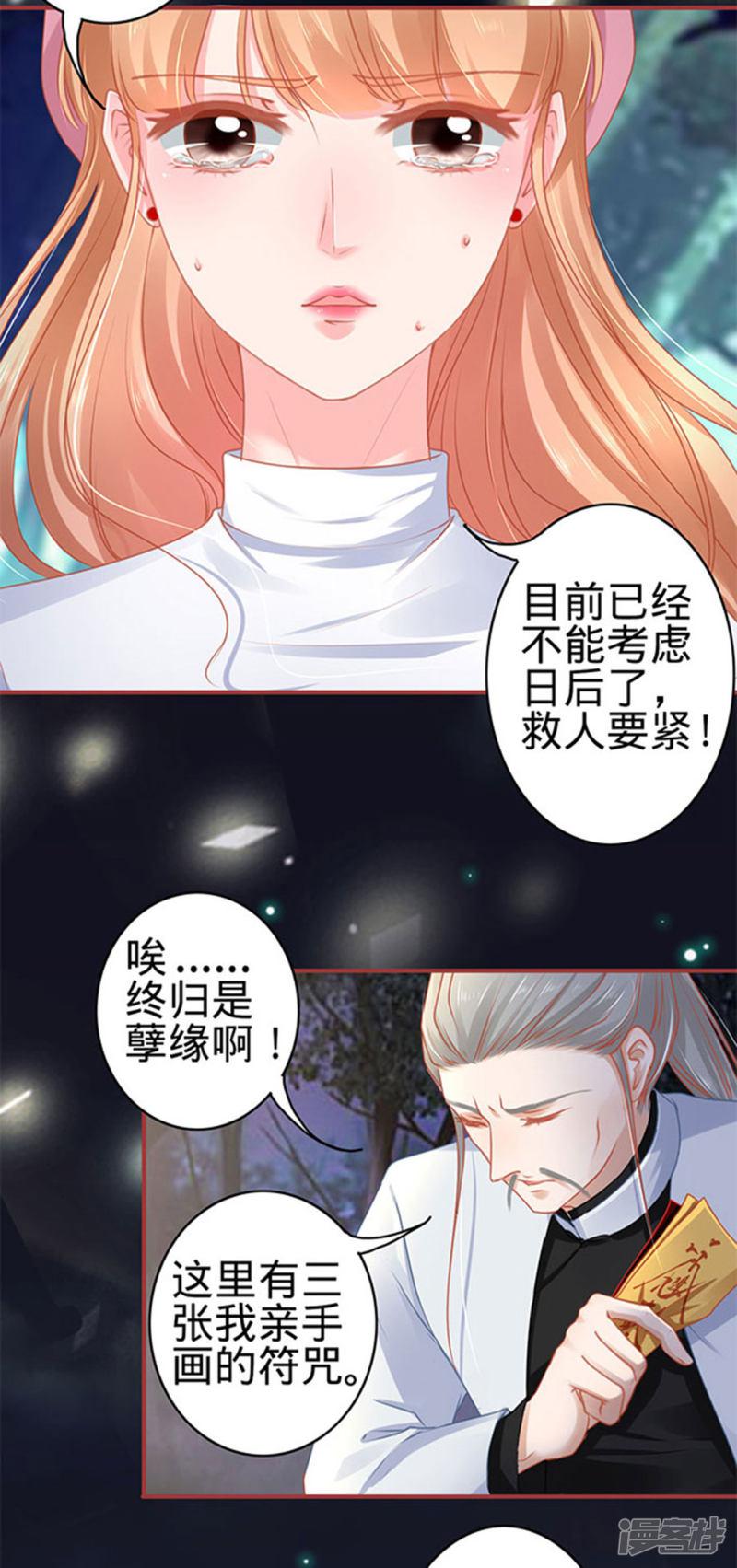 第111话-5