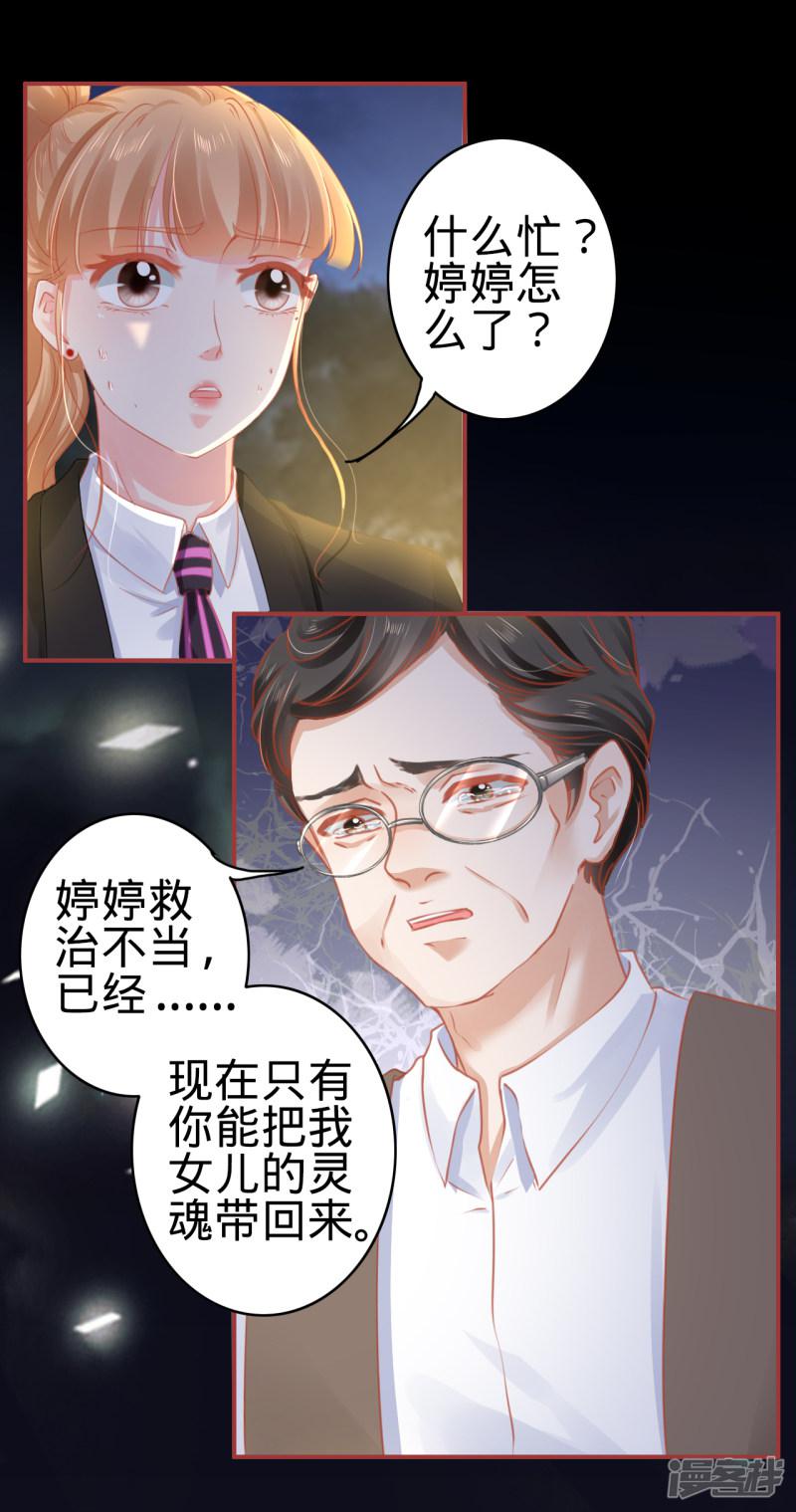 第116话-5