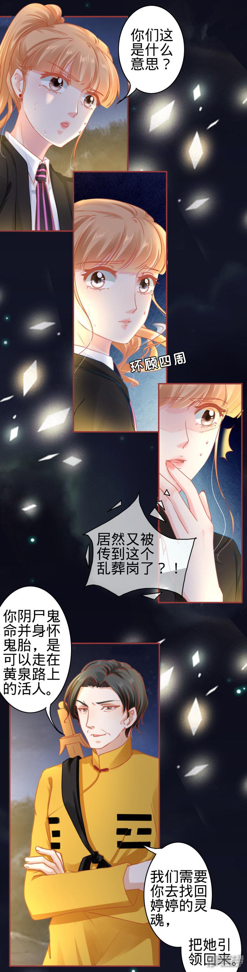 第116话-6