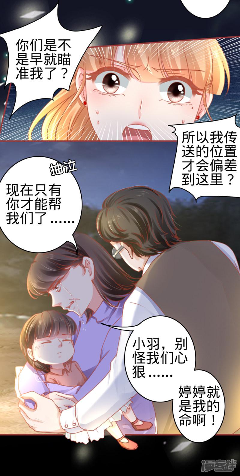 第116话-7