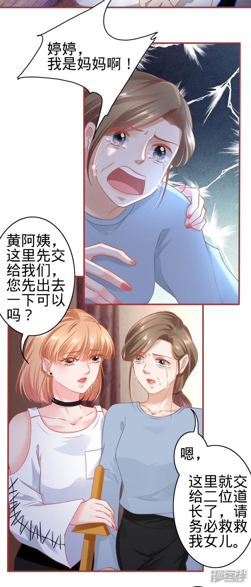 第133话-3