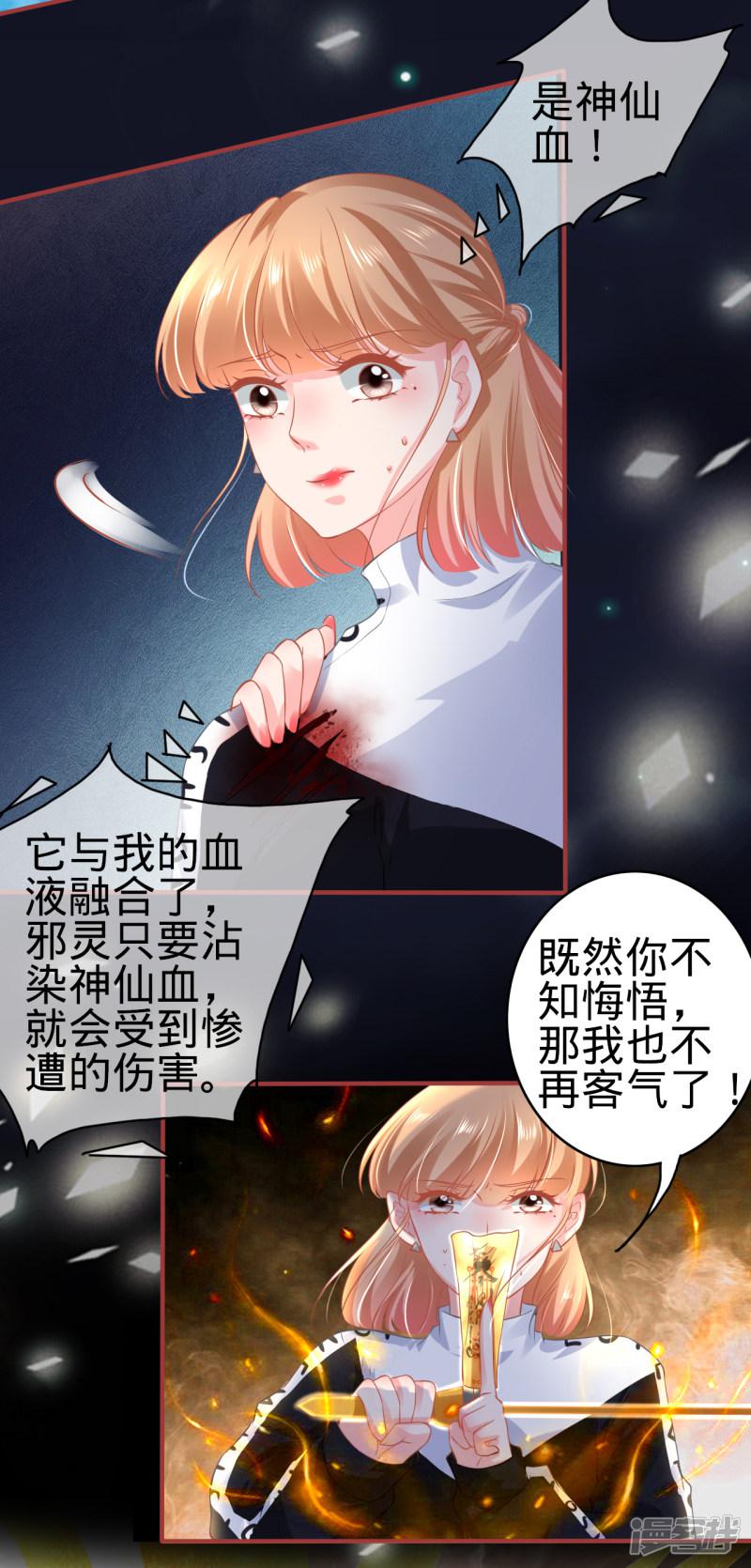 第138话-11