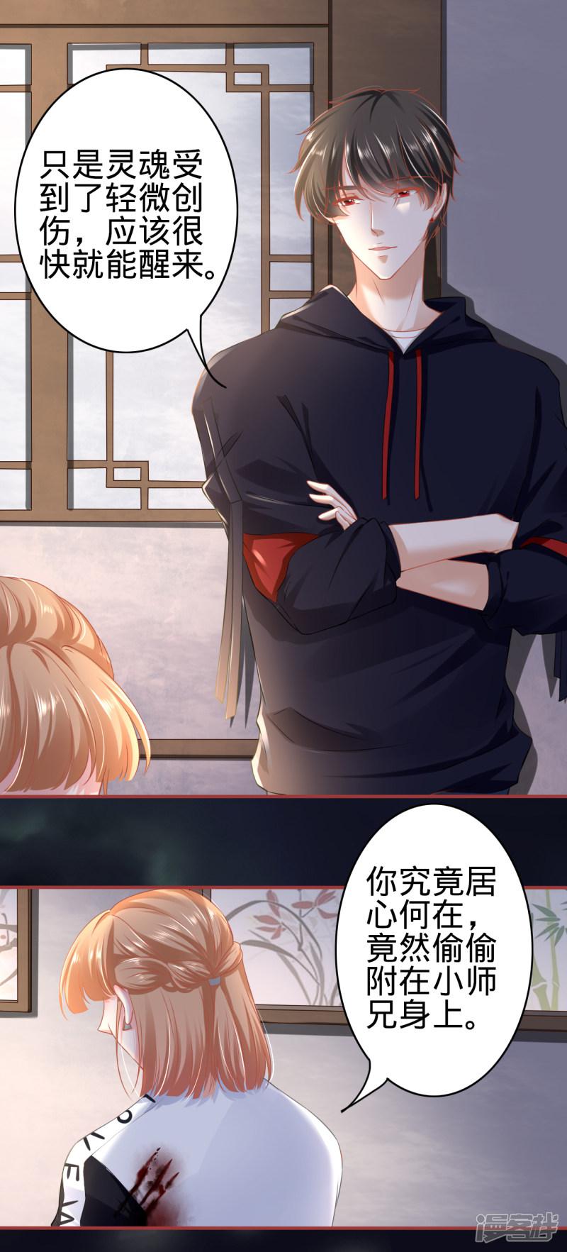 第139话-6