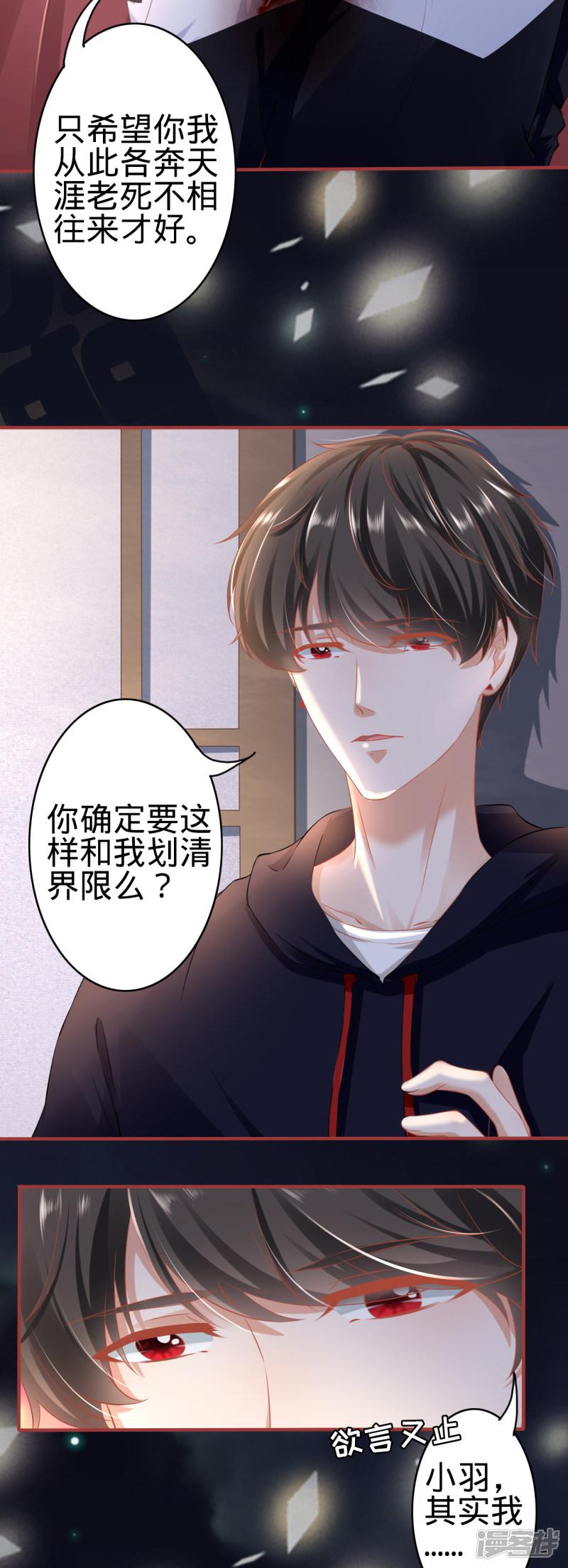 第139话-9