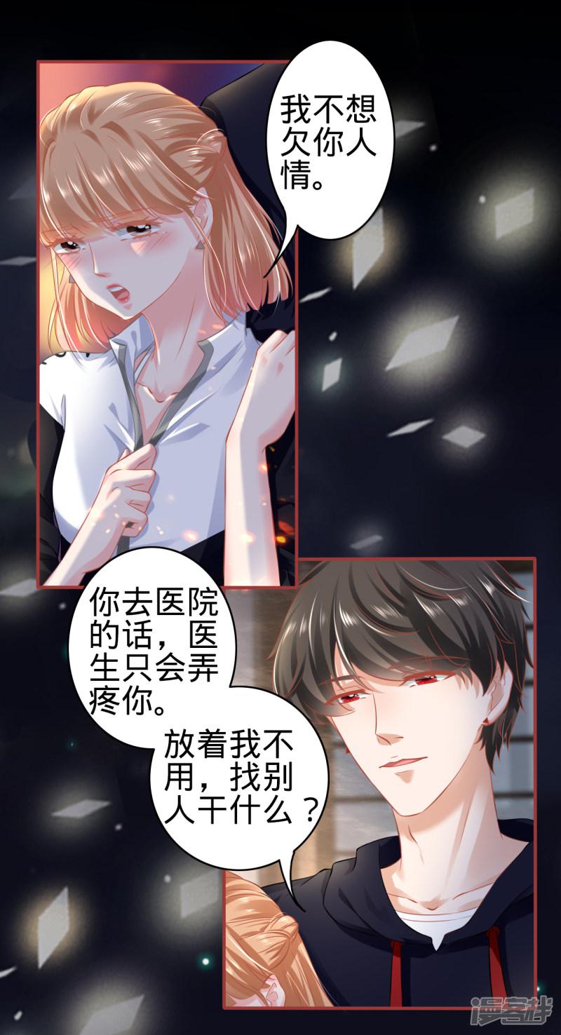 第140话-6