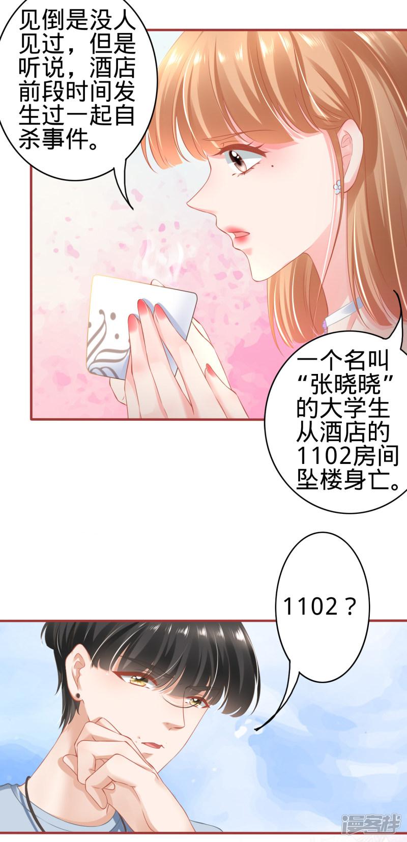 第143话-4