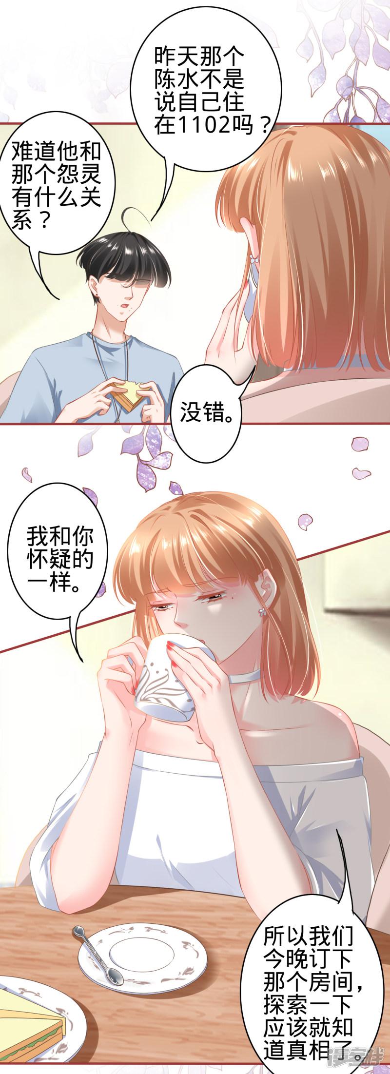 第143话-5